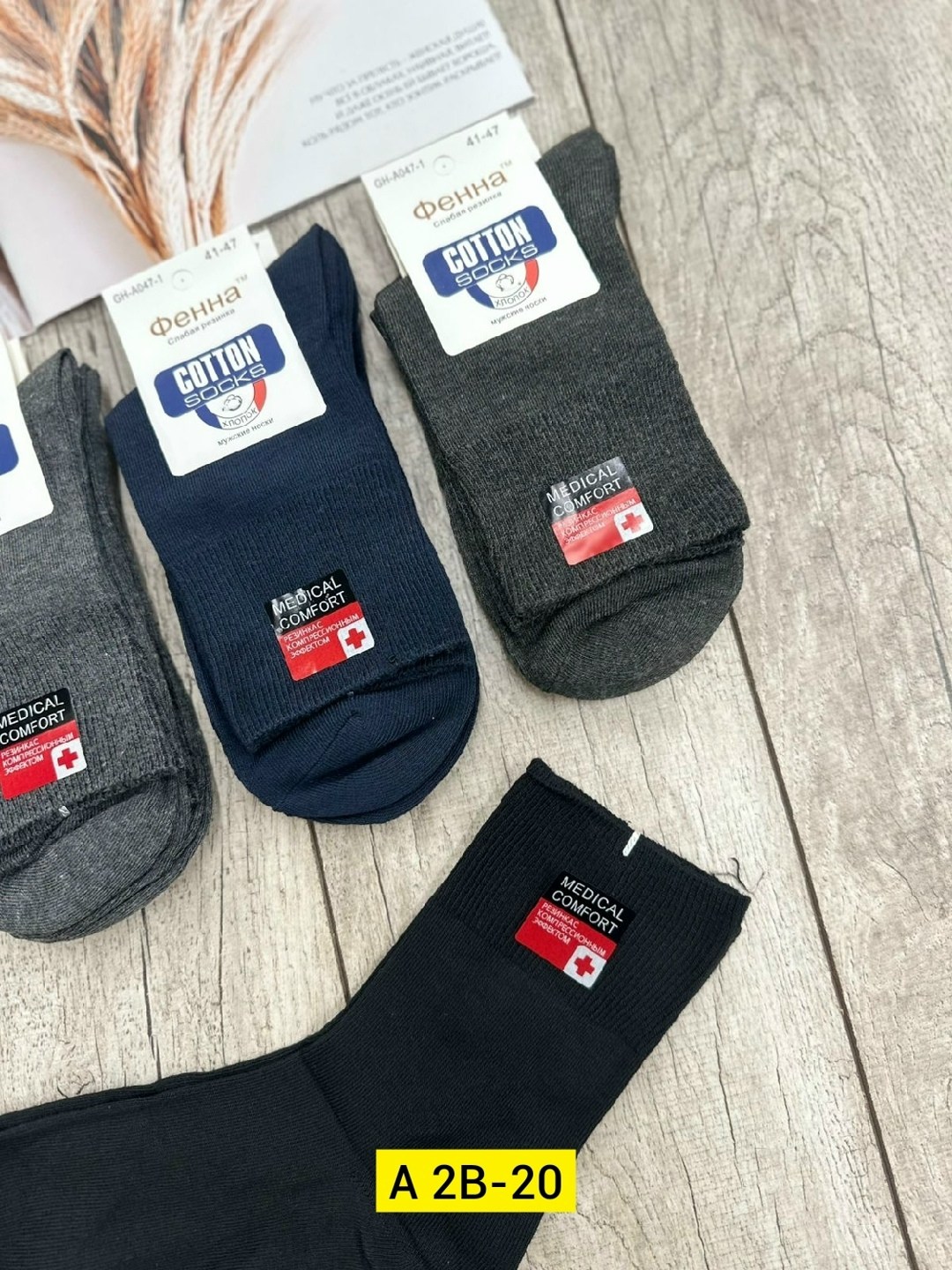 носки мужские,носки комплект,комплект носки мужские,носки мужские набор,носки мужские средние