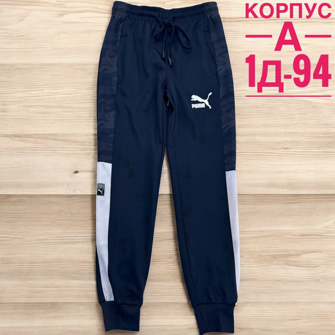 штаны спортивные,спортивные брюки,штаны спортивные puma,брюки спортивные для мальчик,спортивные брюки спортивные штаны