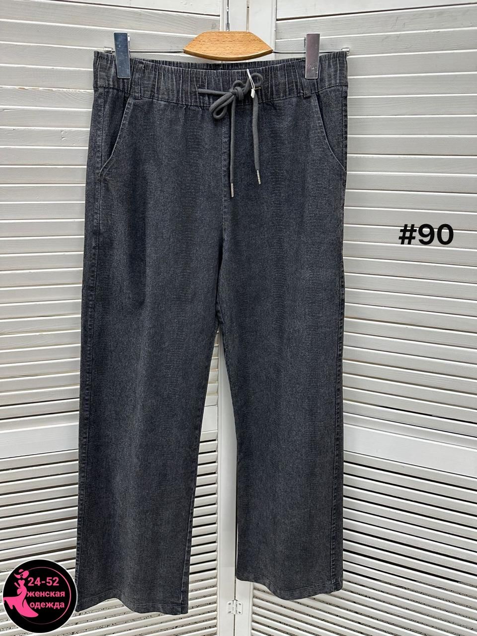 джинсы женские серые,джинсы женские,широкие джинсы,джинсы с широкими штанинами,джинсы женские трубы с высокой посадкой