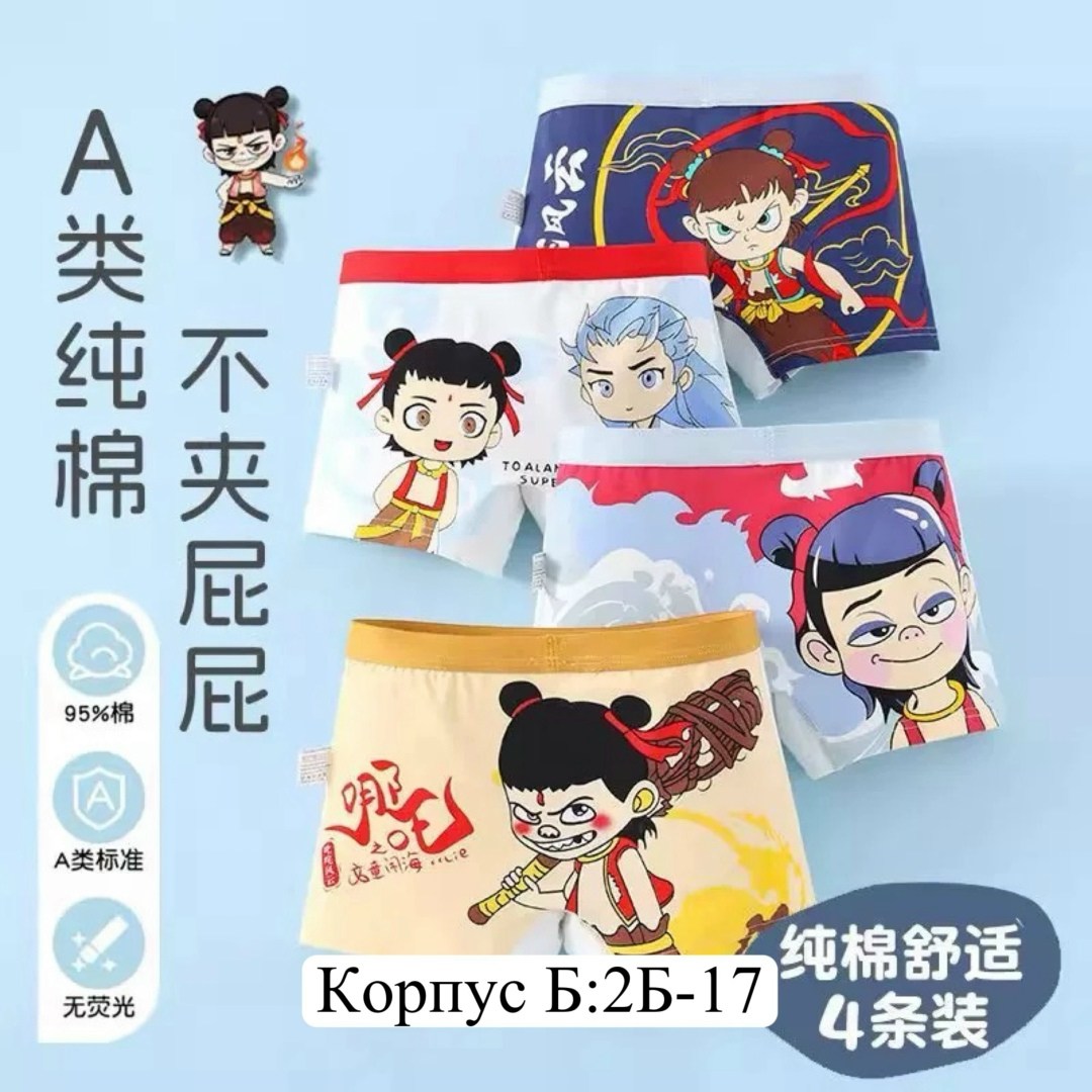 детские трусы-боксеры,детские нижнее белье,хлопковые трусы-боксеры для мальчиков,нижнее белье для мальчиков,детские трусы