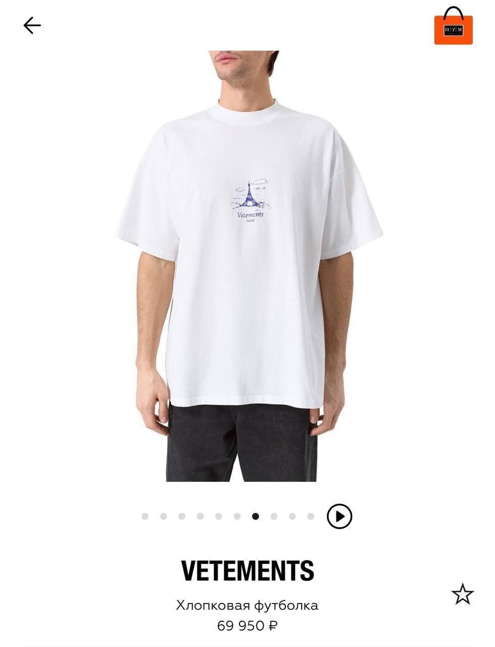 футболки vetements,белая футболка,футболки мужские белые,мода мужская