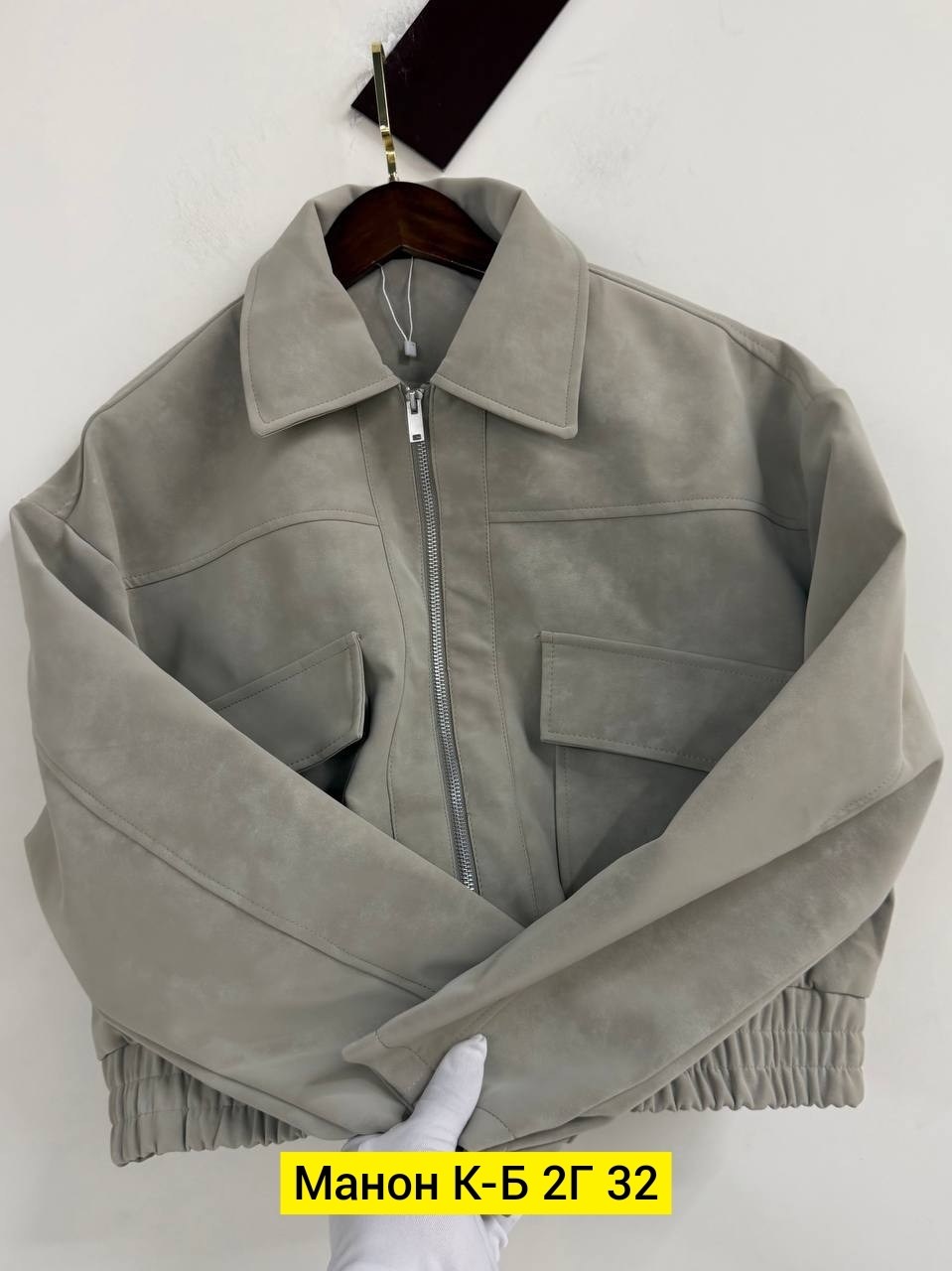 куртка бомбер,куртка замшевая,куртка бомбер женская,женская куртка,куртка