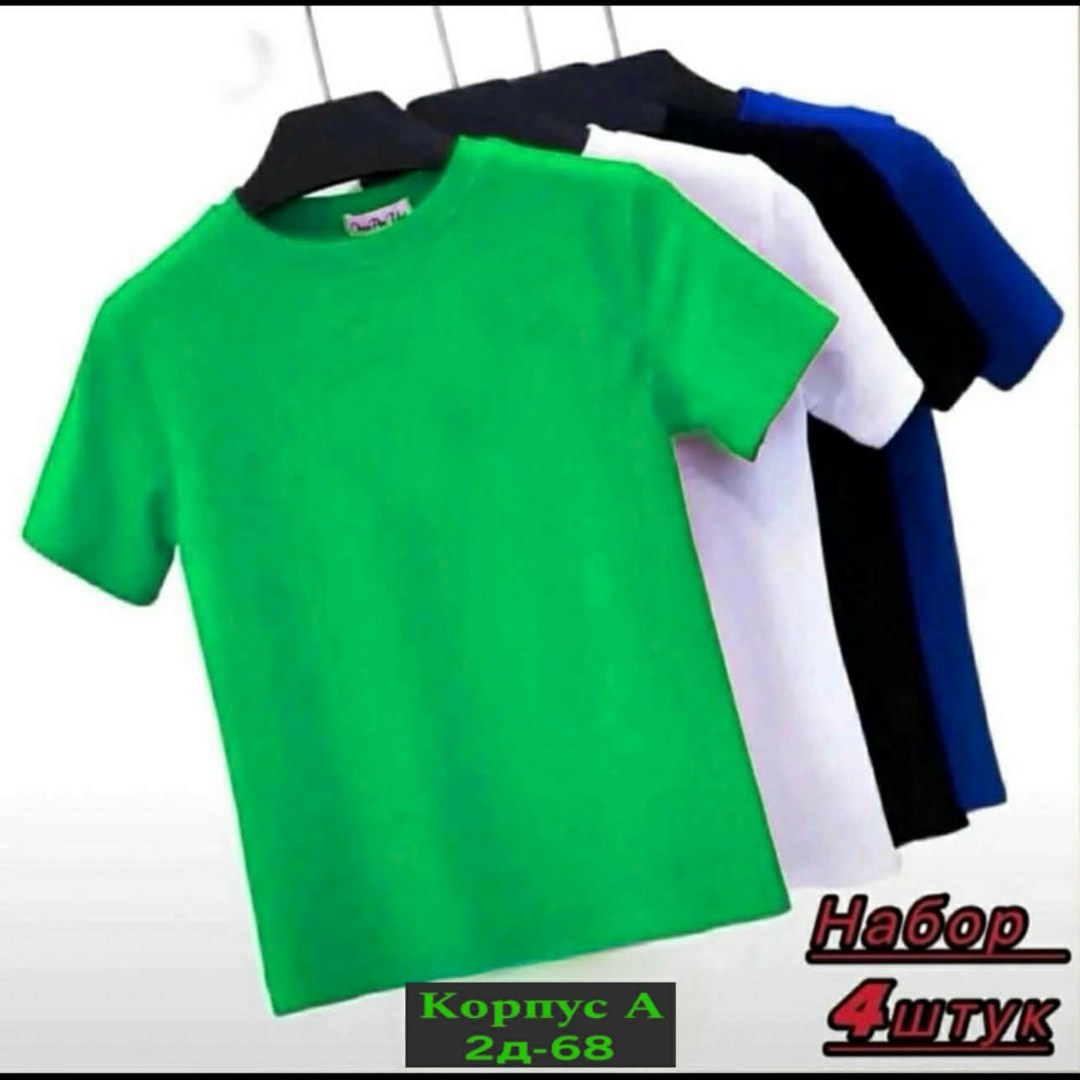 набор футболок,набор футболок 4 шт,цвета футболок,футболки комплект,футболки базовая
