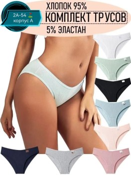 Нижнее белье