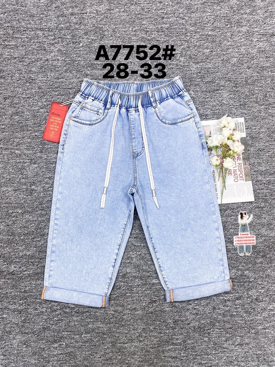 джинсы бриджи,бриджи джинсовые,бриджи джинсовые женские,бриджи джинсовые женские летние,бриджи джинсовые стрейч