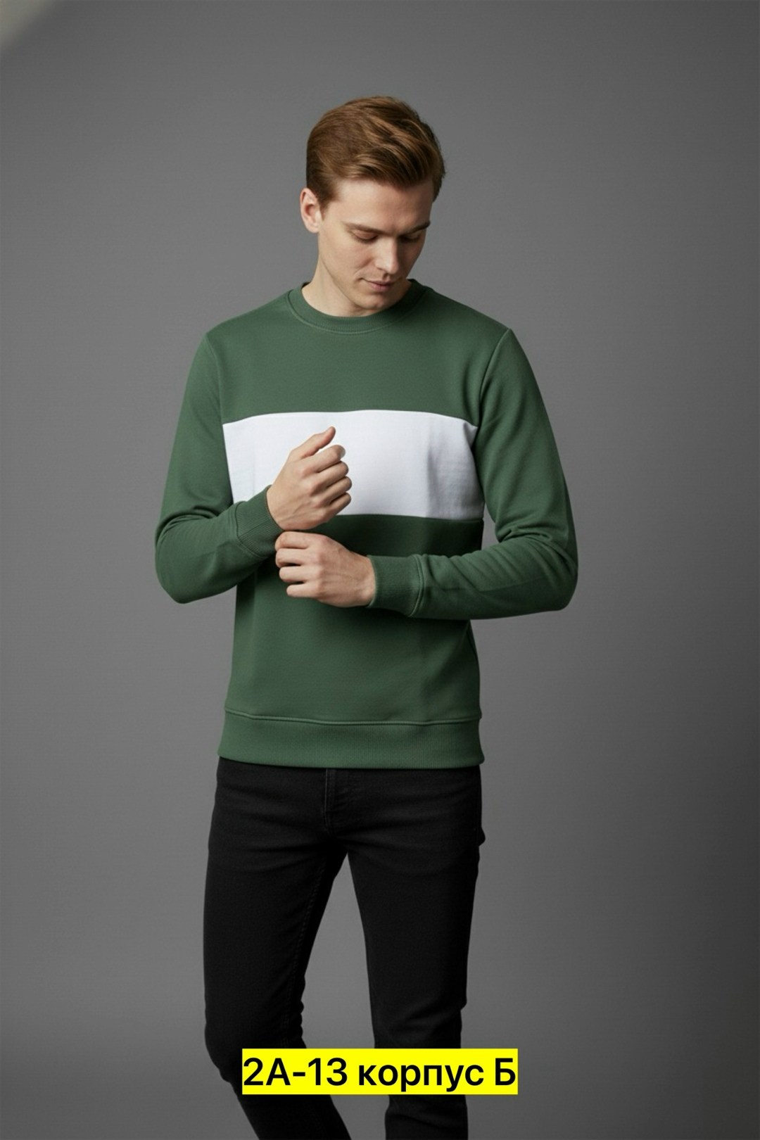 зеленый свитшот,мужской свитшот,мужские свитшоты,трикотажный свитшот,свитшот