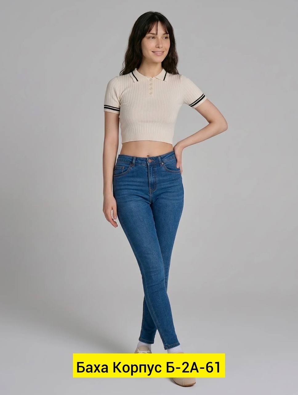 джинсы женские,джинсы женские скинни,джеггинсы женские с высокой посадкой джинсы зауженные,женские зауженные джинсы,женские джинсы с высокой посадкой