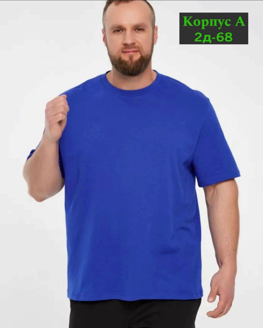 футболки мужские,футболка однотонная хлопок больших размеров,футболка базовая большие размеры,футболки оверсайз мужские,футболка мужская большие размеры