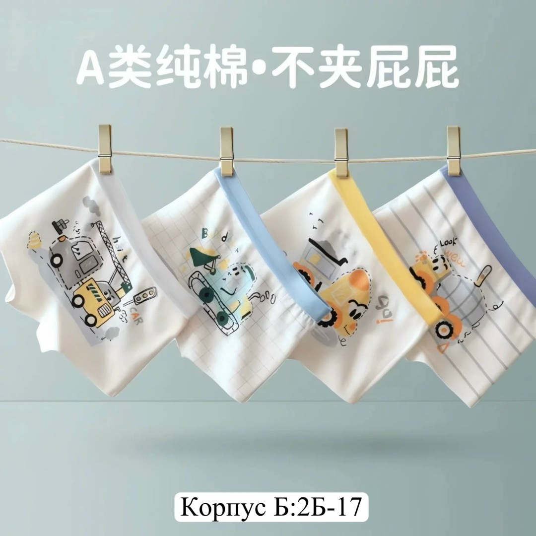 детские трусы-боксеры,детские нижнее белье,хлопковые трусы-боксеры для мальчиков,нижнее белье для мальчиков,детские трусы