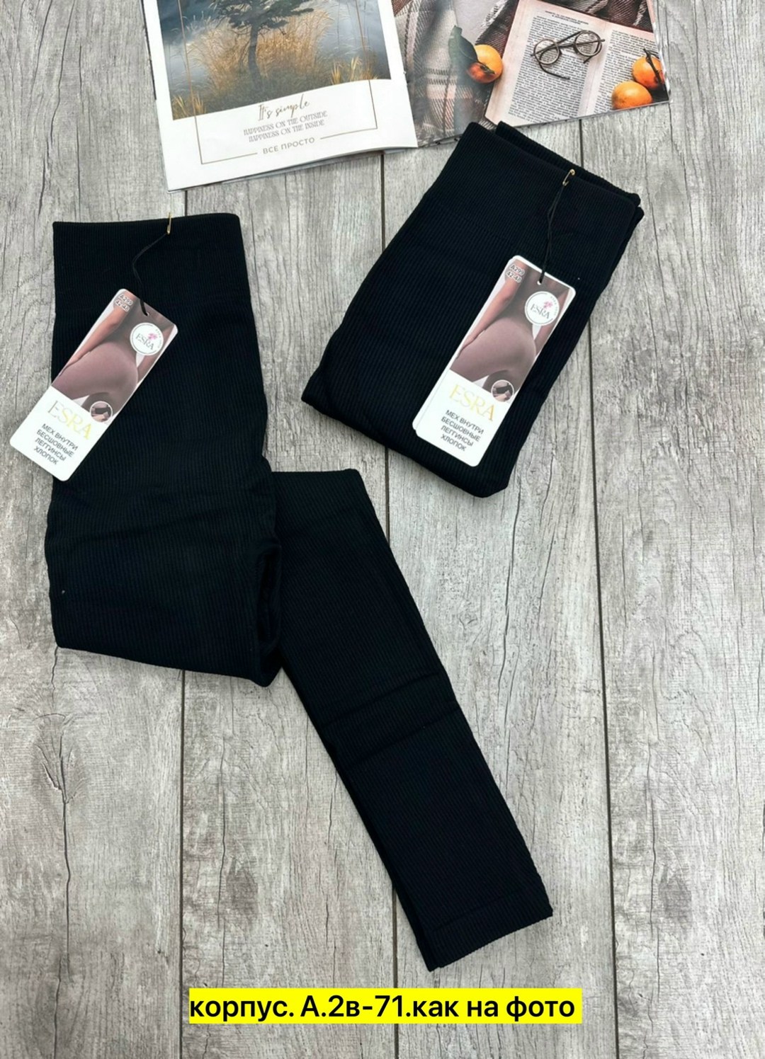 легинсы женские,лосины женские,женские леггинсы,лосины рубчик,легинсы трикотажные