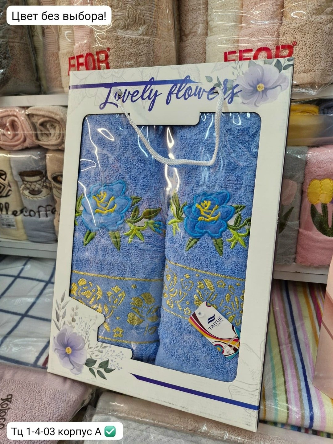 набор полотенец,подарочные наборы полотенец,комплект махровых полотенец,полотенец,полотенца махровая