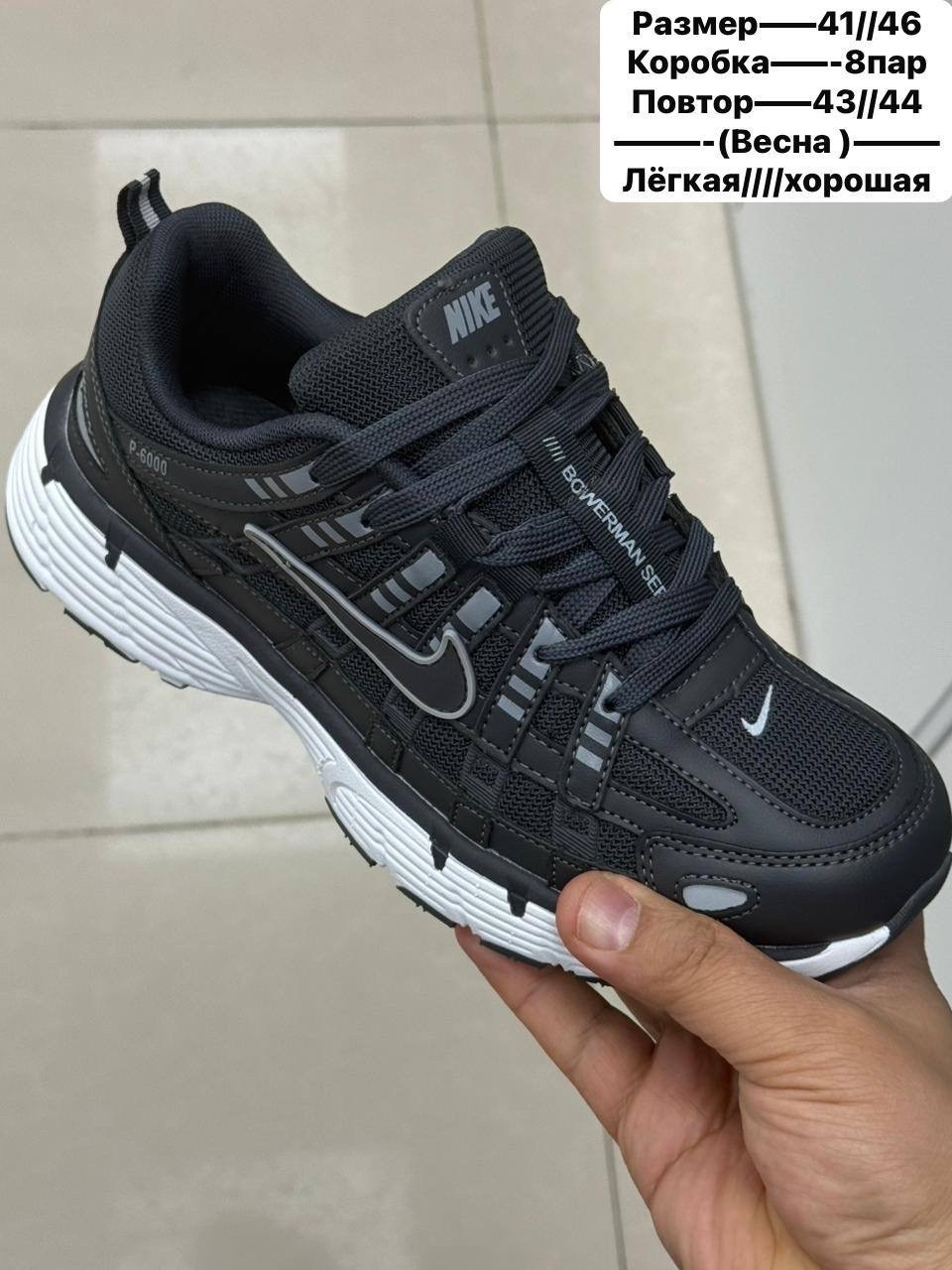 кроссовки nike,мужские кроссовки nike,кроссовки,кроссовки для мужчин,кроссовки nike p-6000