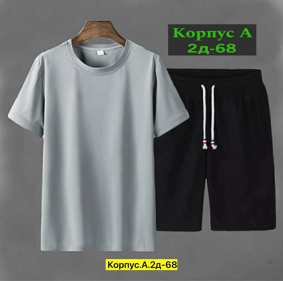 футболки комплект,костюм мужской,футболки мужские,костюм спортивный мужской