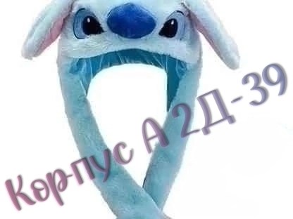 шапка панда с двигающимися ушками,светящаяся шапка с двигающимися ушами панда,шапка с двигающимися ушами,шапка с двигающимися ушками,шапка панда с двигающимися ушами