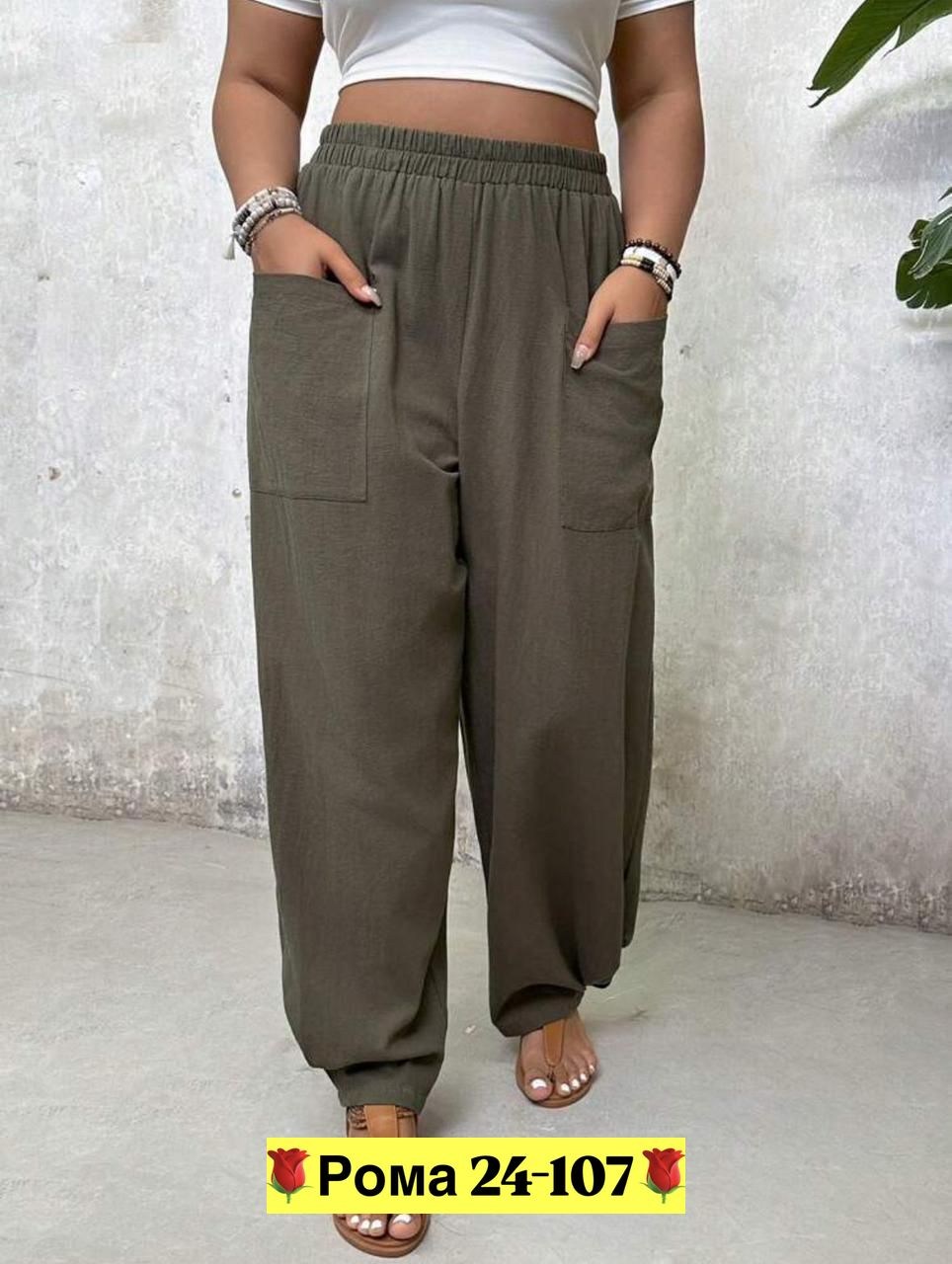 брюки женские широкие,брюки свободного кроя,брюки свободные,брюки лен женские широкие,брюки с карманами широкие