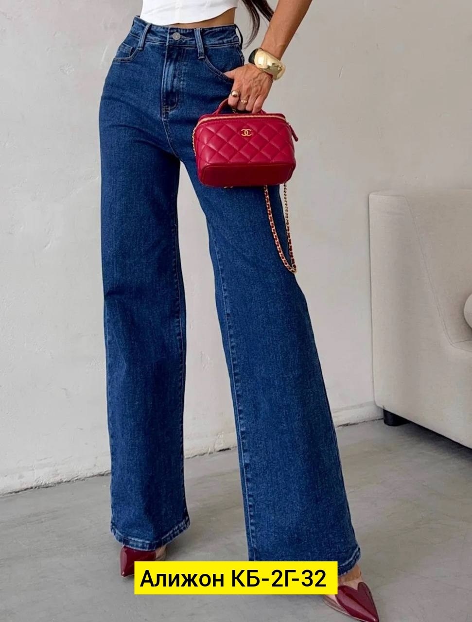 джинсы широкие палаццо клеш,джинсы трубы клеш широкие с высокой посадкой,джинсы широкие трубы с высокой посадкой,женские джинсы,джинсы широкие трубы