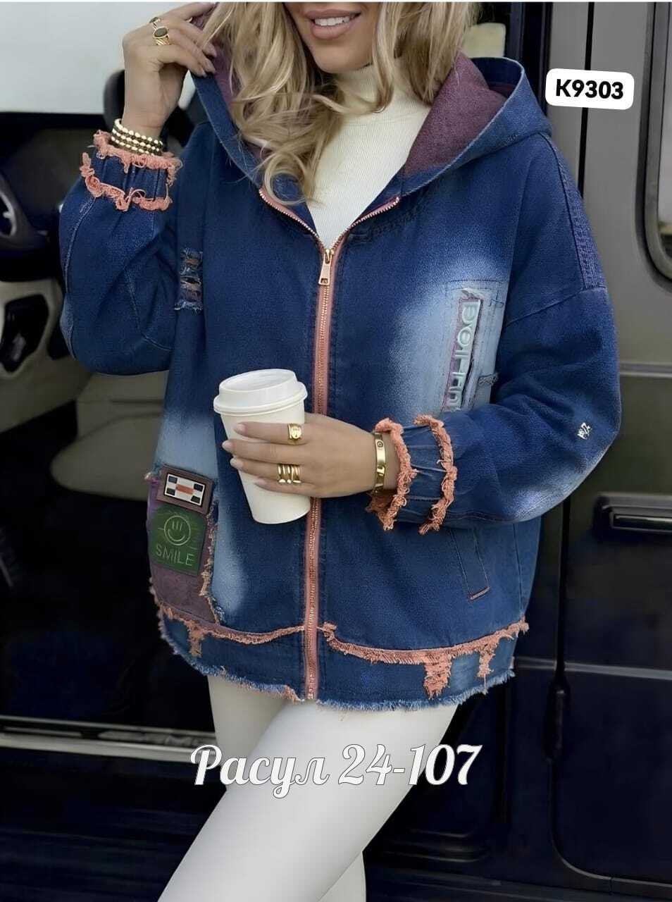 куртка джинсовая,куртка джинсовая женская,женская джинсовая куртка больших размеров с,куртка джинсовая удлиненная,женская куртка