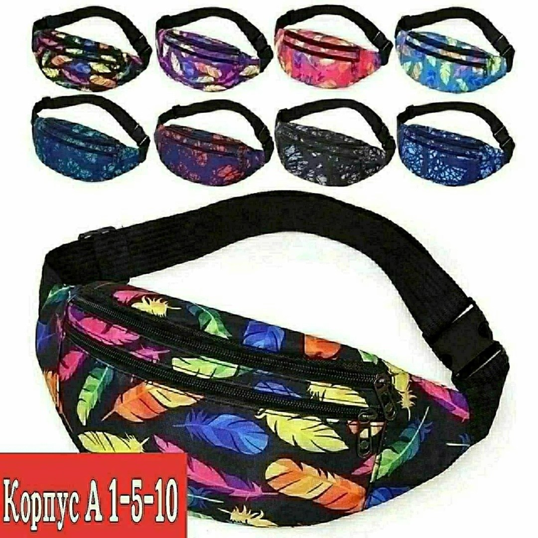 поясная сумка,поясная сумка с принтом,спортивная поясная сумка,поясная сумка для женщин,женская поясная сумка