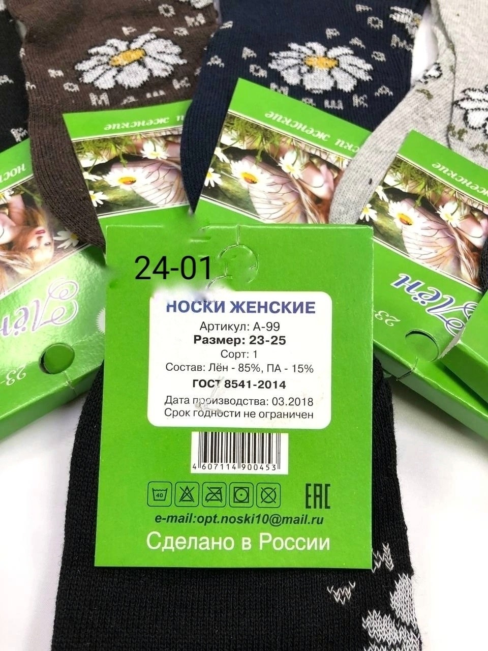 носки женские,носки женские хлопковые,носки женские хлопок,носки ромашки,носки женские носки