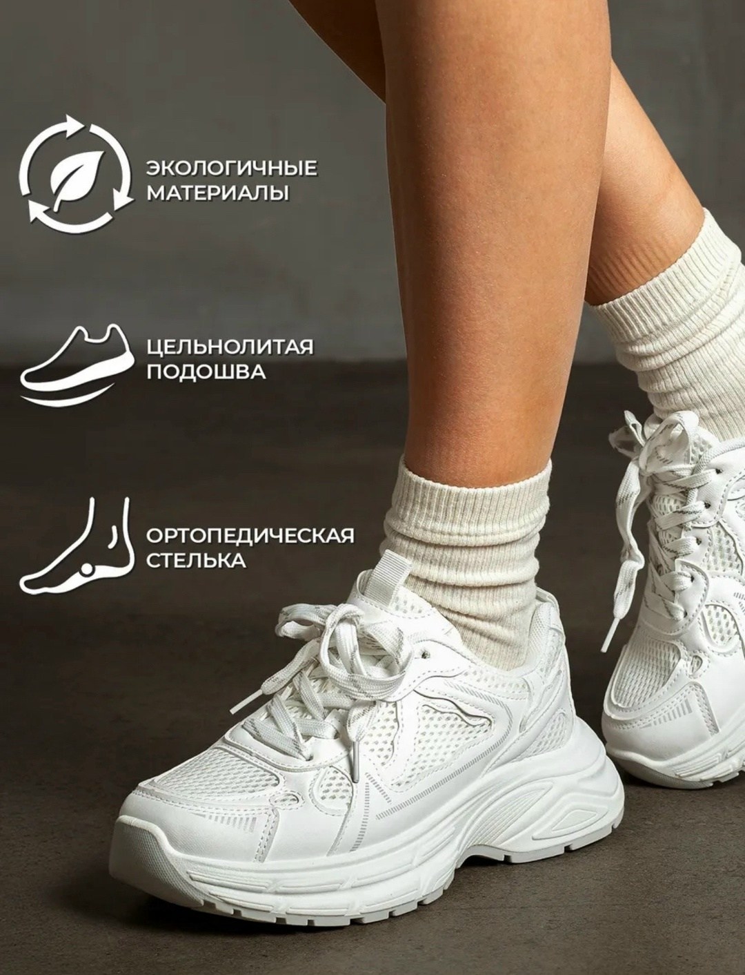 кроссовки,кроссовки женские,кроссовки женские белые,кроссовки белая,женские массивные кроссовки