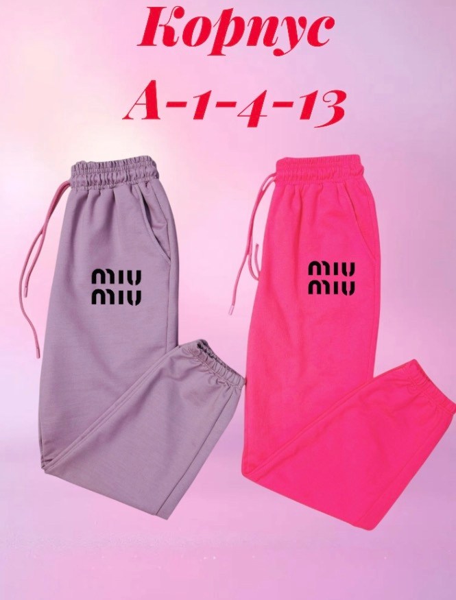 спортивные штаны женские,спортивные штаны,спортивные штаны для девочек,брюки женские спортивные,спортивные брюки