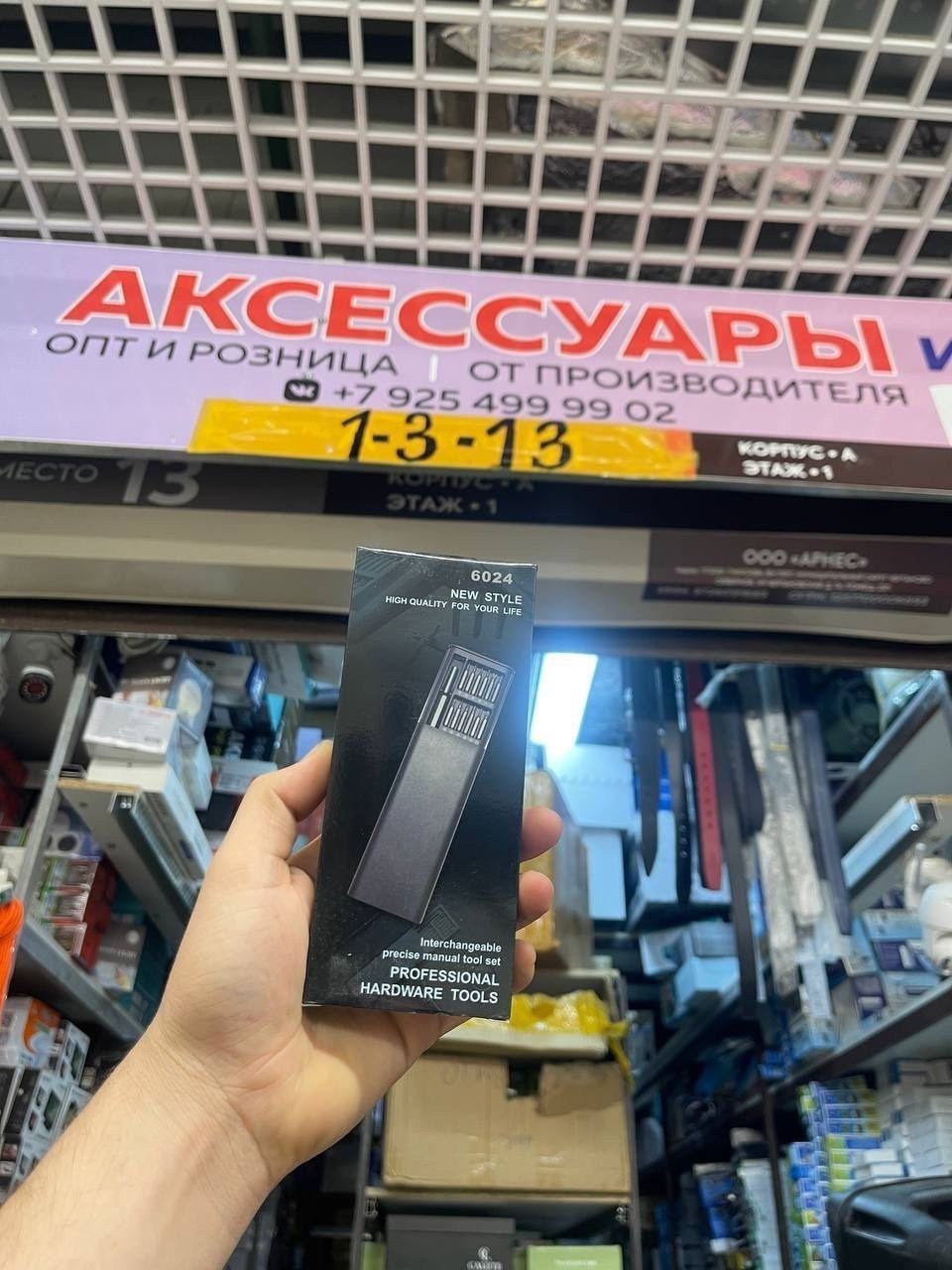 набор отвертка,набор отверток для точный работ,набор инструмента,набор магнитный,набор многофункциональных отверток