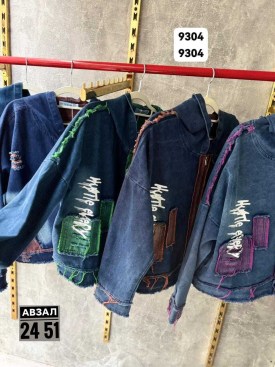 Верхняя одежда