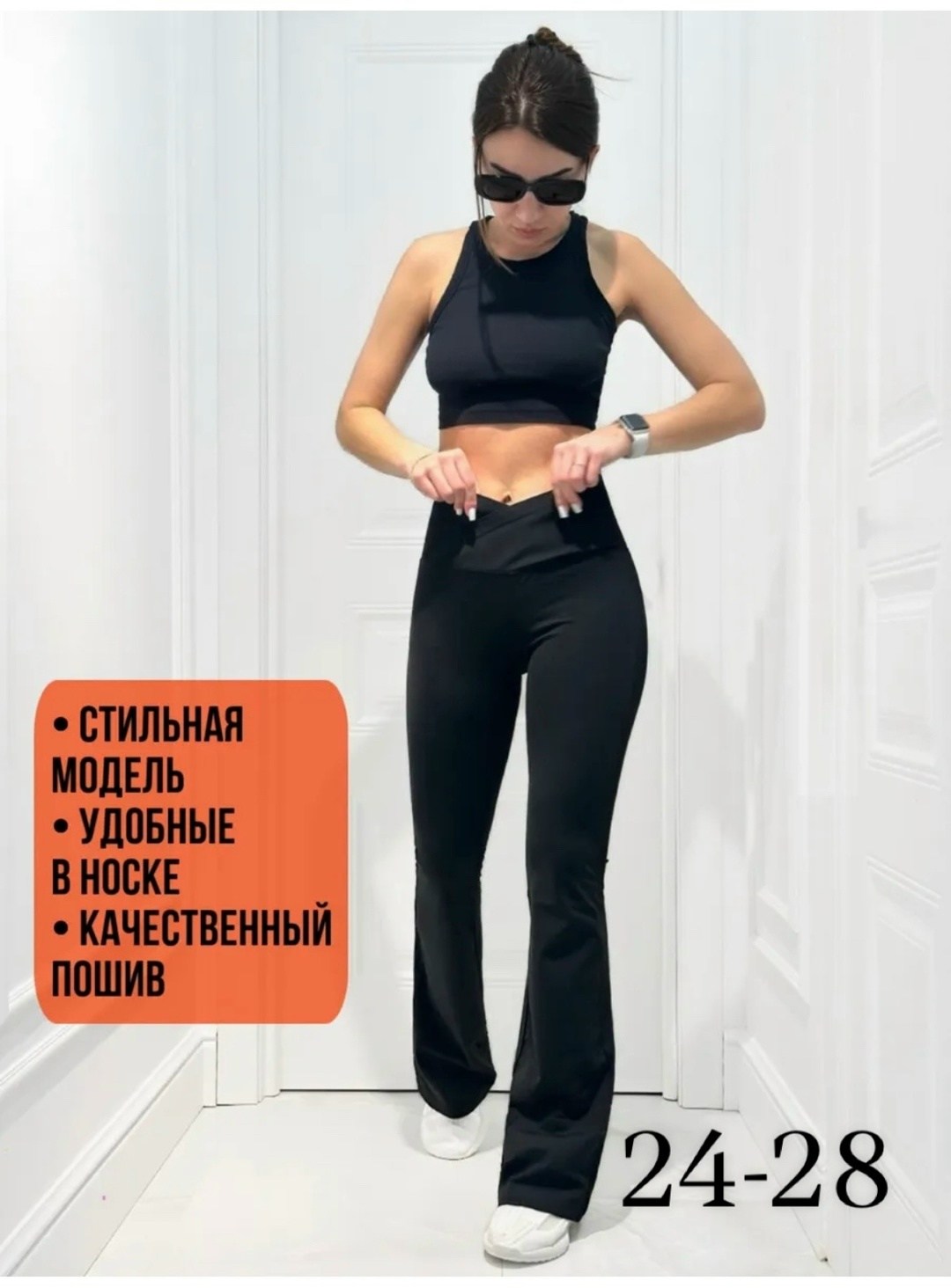 лосины-клёш,брюки клеш женские,брюки клеш,леггинсы клеш,брюки женские