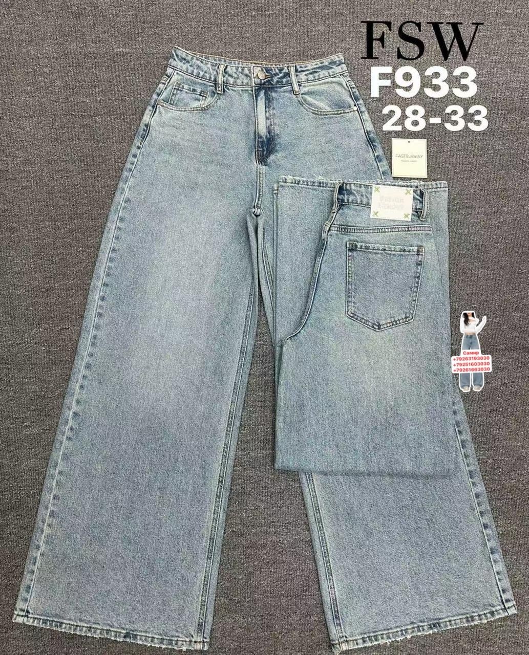 женские джинсы,джинсы,модные джинсы,джинсы женские широкие,широкие джинсы