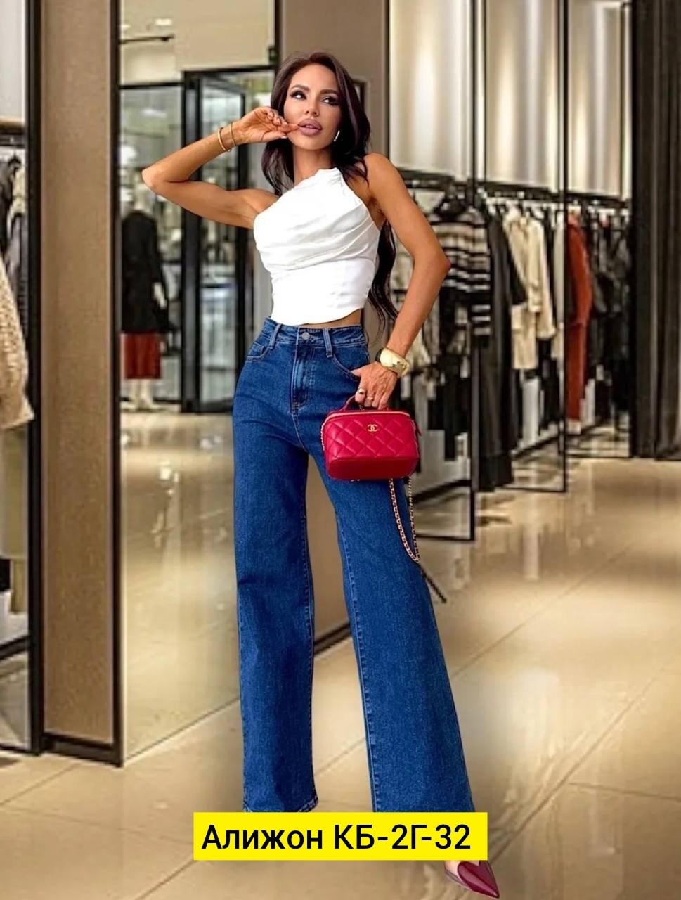 джинсы широкие палаццо клеш,джинсы трубы клеш широкие с высокой посадкой,джинсы широкие трубы с высокой посадкой,женские джинсы,джинсы широкие трубы