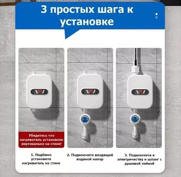 водонагреватель проточный электрический,водонагреватели проточные,проточный водонагреватель с душем,проточный водонагреватель для душа,проточный водонагреватель электрический с душем