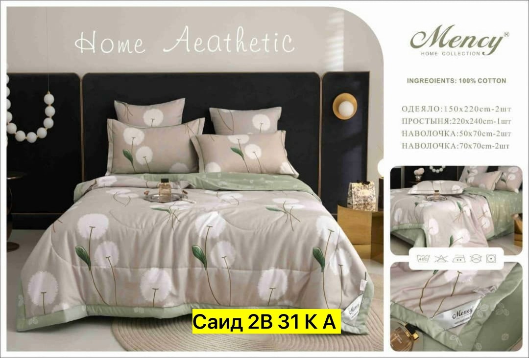 комплект постельного белья с одеялом boris,постельное белье с одеялом евро комплект,постельное белье комплект,комплект постельного белья евро,комплект постельного белья mency с одеялом