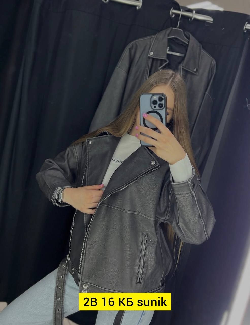 куртка косуха,кожаная куртка косуха,куртка кожаная,косуха,женская косуха