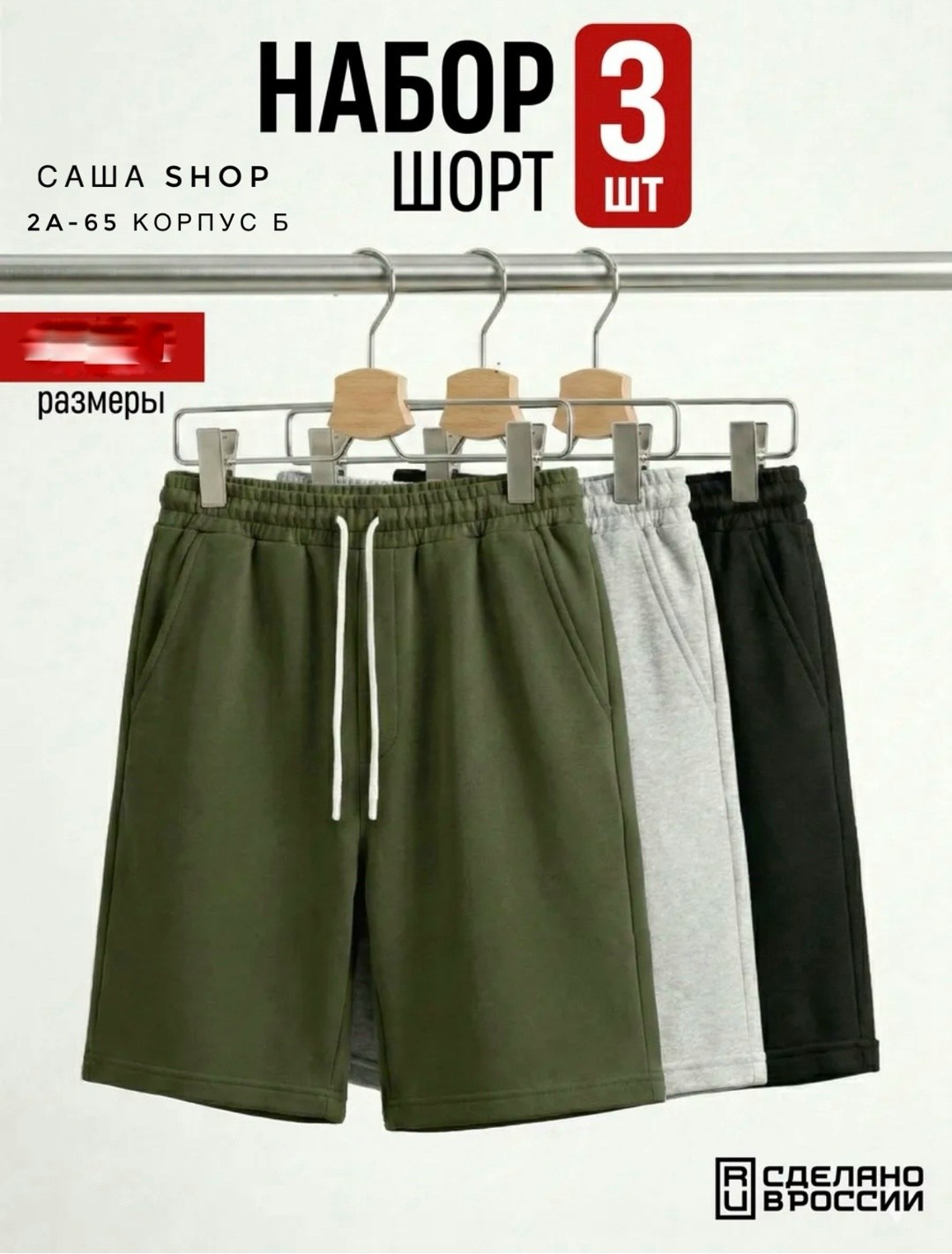 шорты трикотажные,шорты мужские,шорты мужские повседневные,повседневные шорты,спортивные шорты с карманами