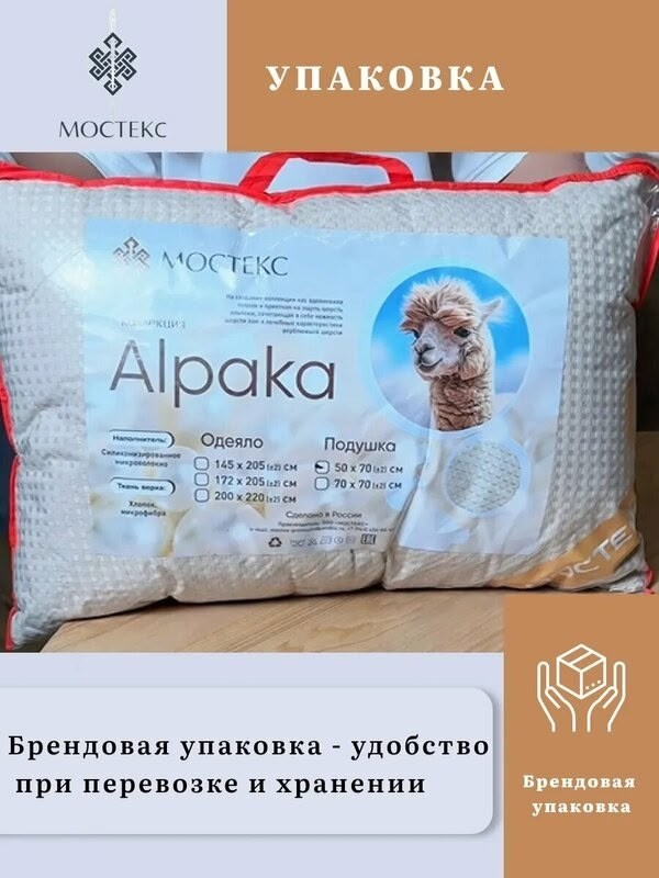 подушки артпостель верблюжья шерсть,подушка 70, подушка,подушка средняя,подушка гипоаллергенная