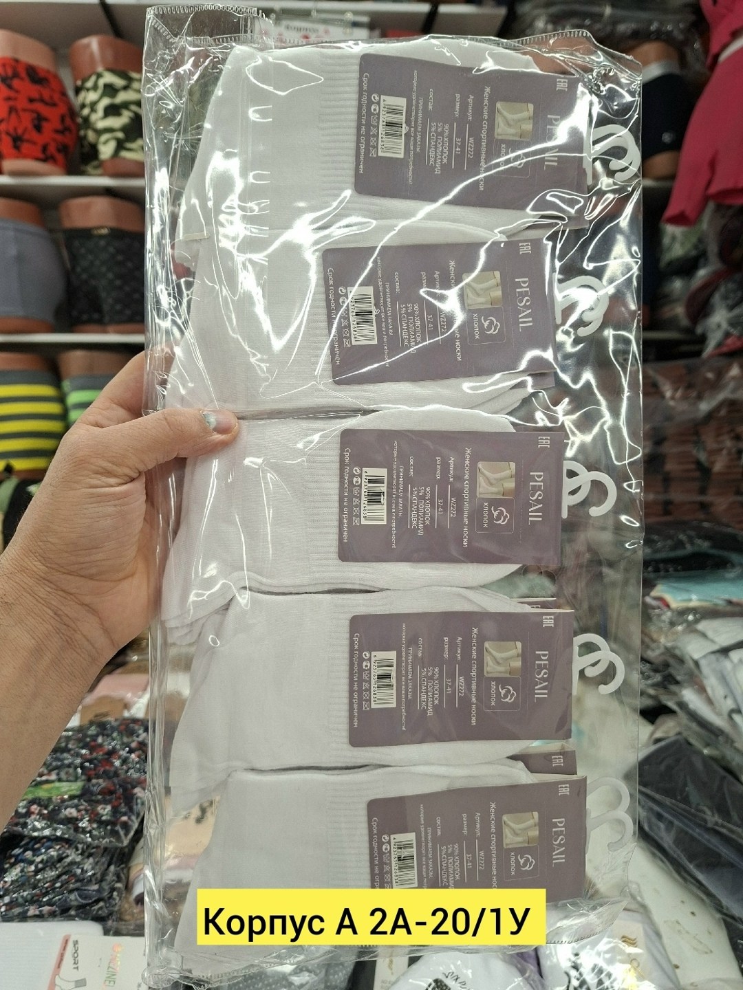 носки мужские,носки комплект,комплект носки мужские,комплект носков,комплект носки женские