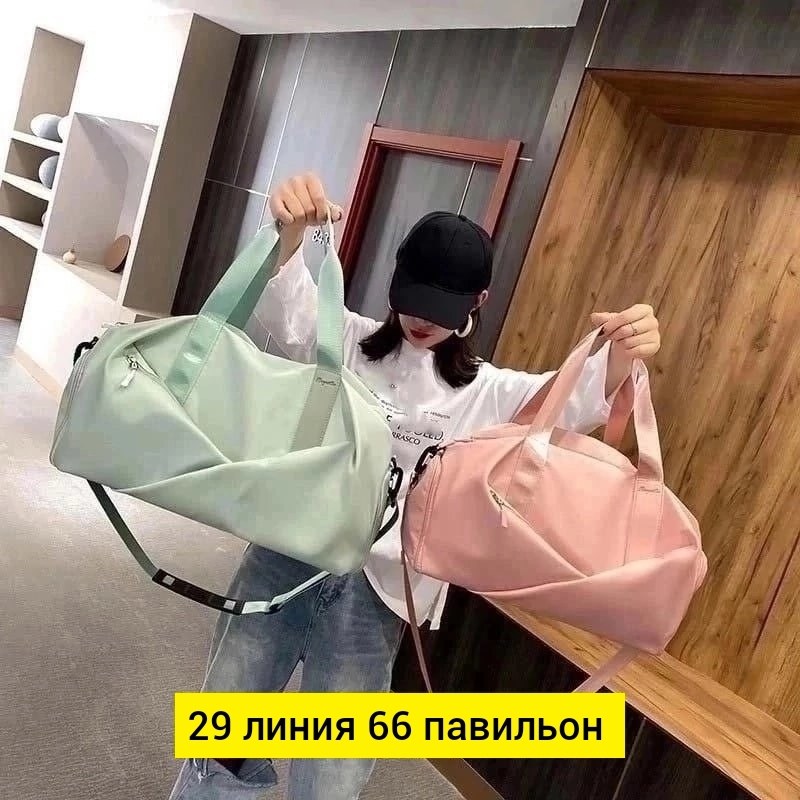 женская спортивная сумка,royal fit сумка спортивная,сумки дорожные спортивные,сумка для спортзала женская,сумка спортивная