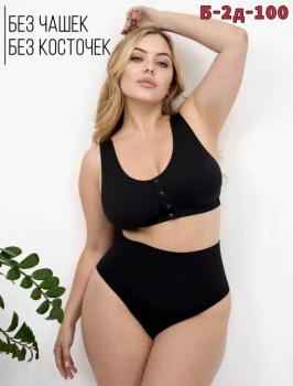 Нижнее белье