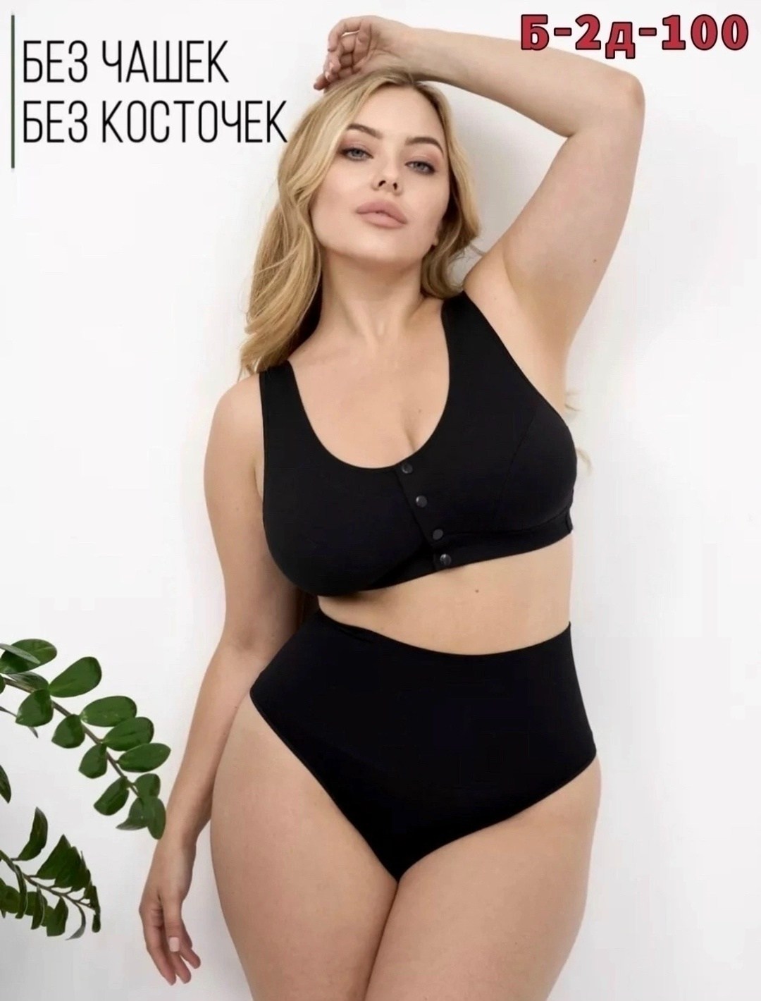 бюстгальтер большие размеры без косточек,бюстгальтер больших размеров без косточек,топ больших размеров женский,женская нижнее белье,женские топы