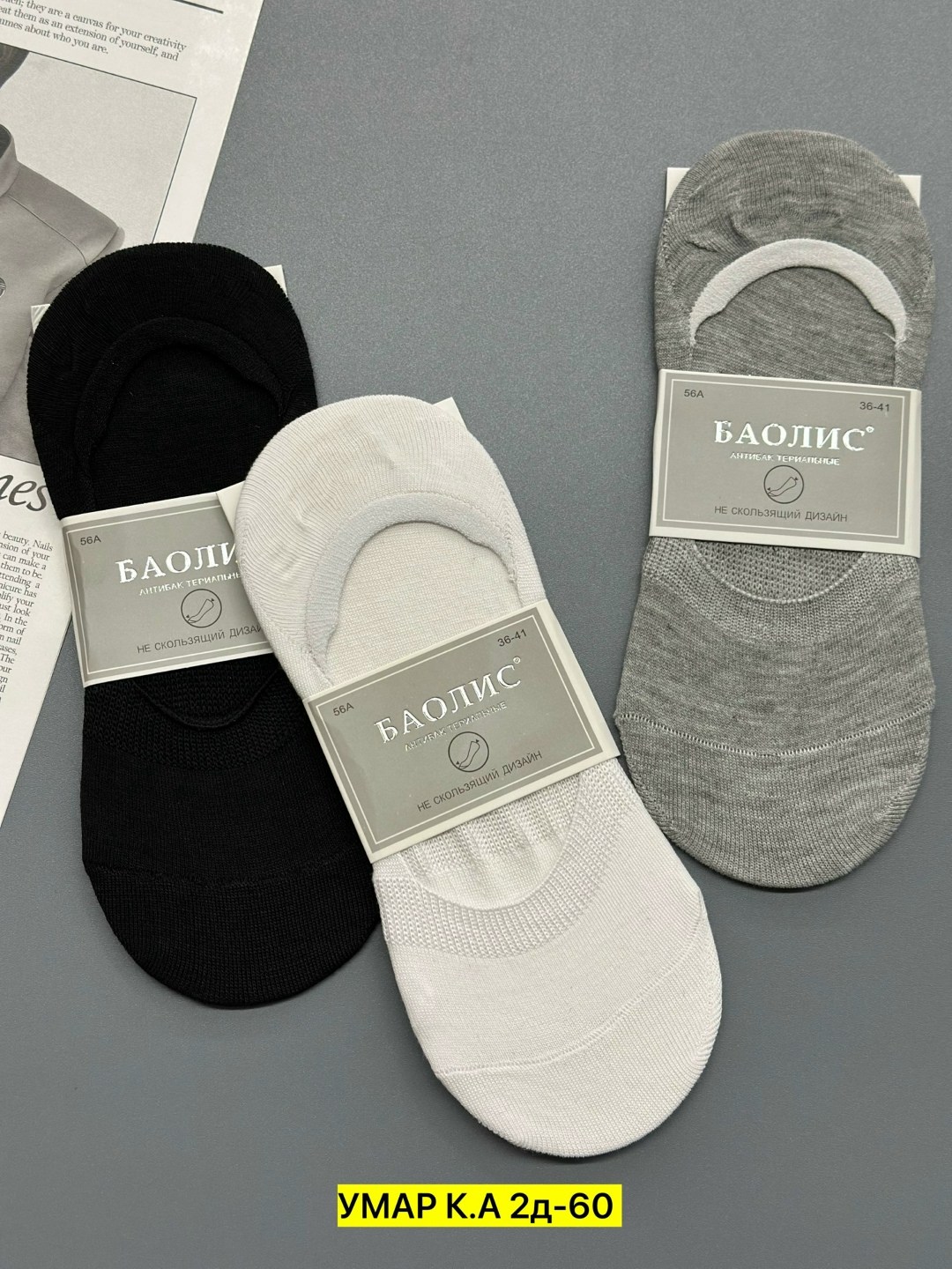 следки туркан женские,следки женские,носки следки,носки женские,следки хлопковые