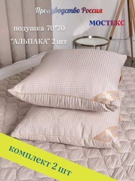 Постельное белье