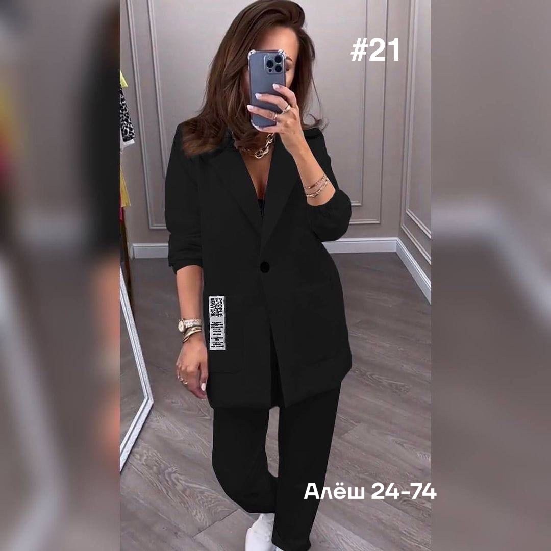 брючный костюм,костюм брючный женский,брючный костюм бежевый,повседневный костюм,женский костюм двойка