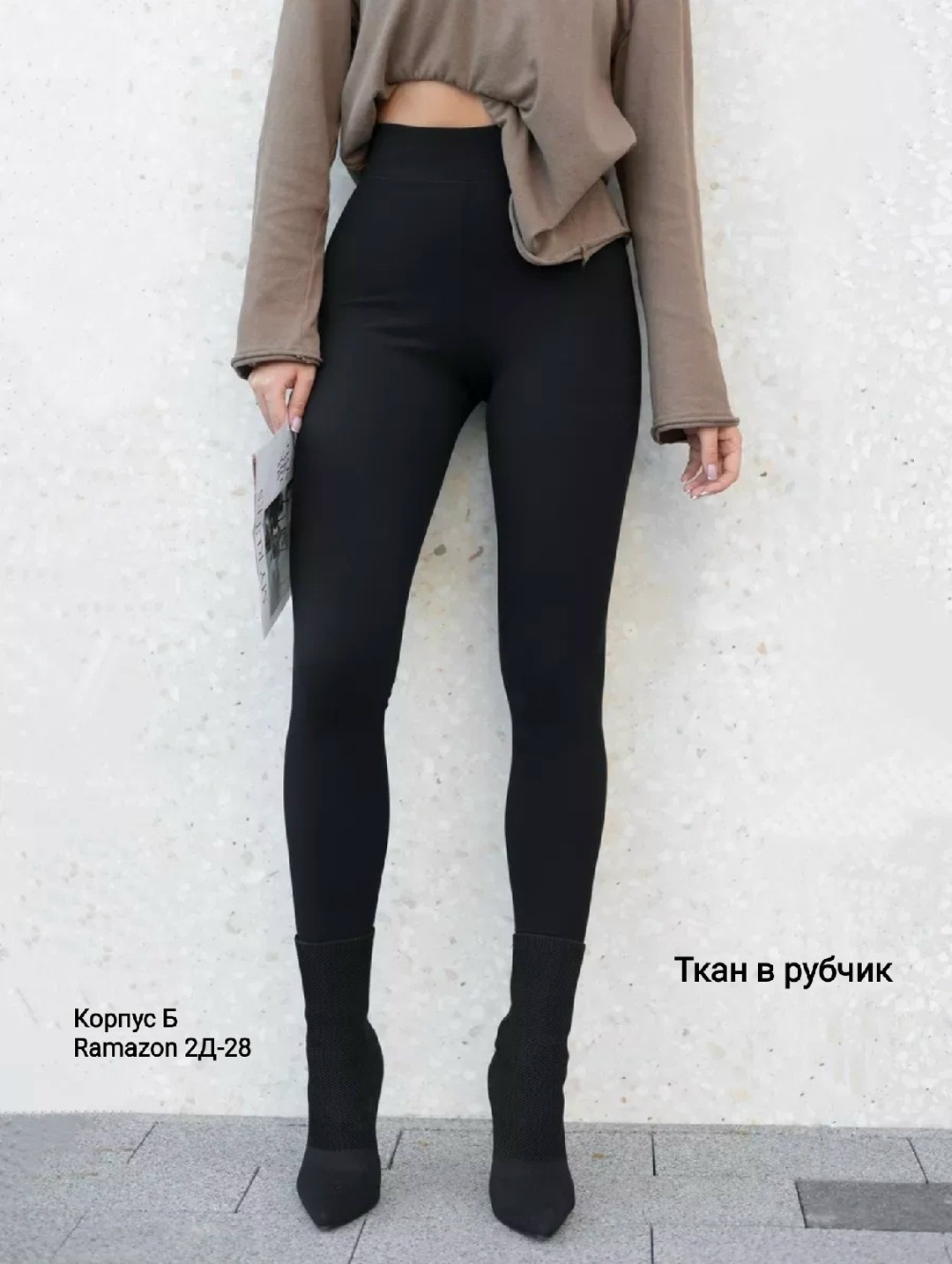 легинсы женские,лосины женские,леггинсы на флисе,леггинсы в рубчик спортивные лосины утягивающие charmily,лосины в рубчик