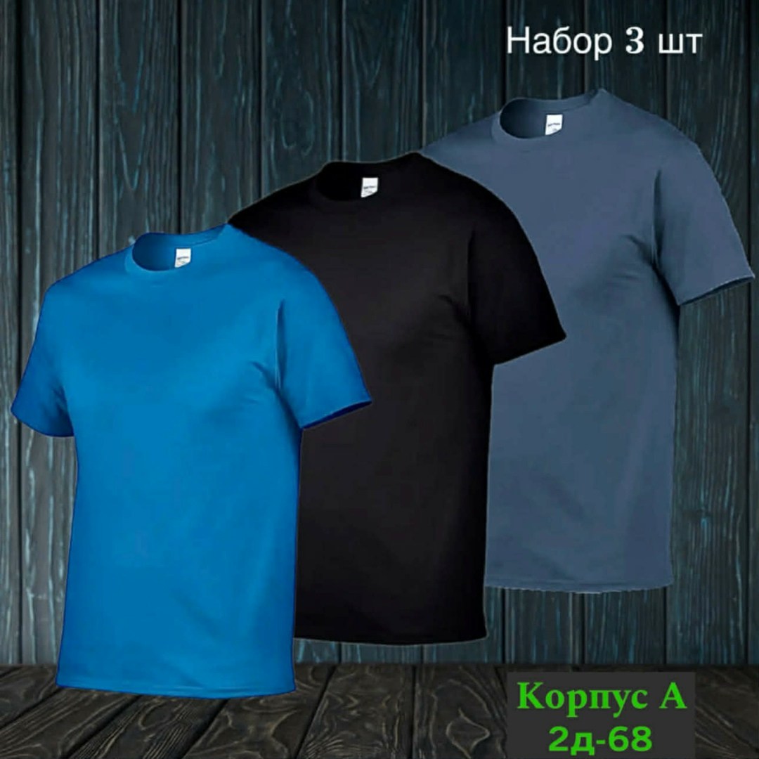 футболки в ассортименте,футболки мужские,футболки набор,футболка,футболка мужская однотонная