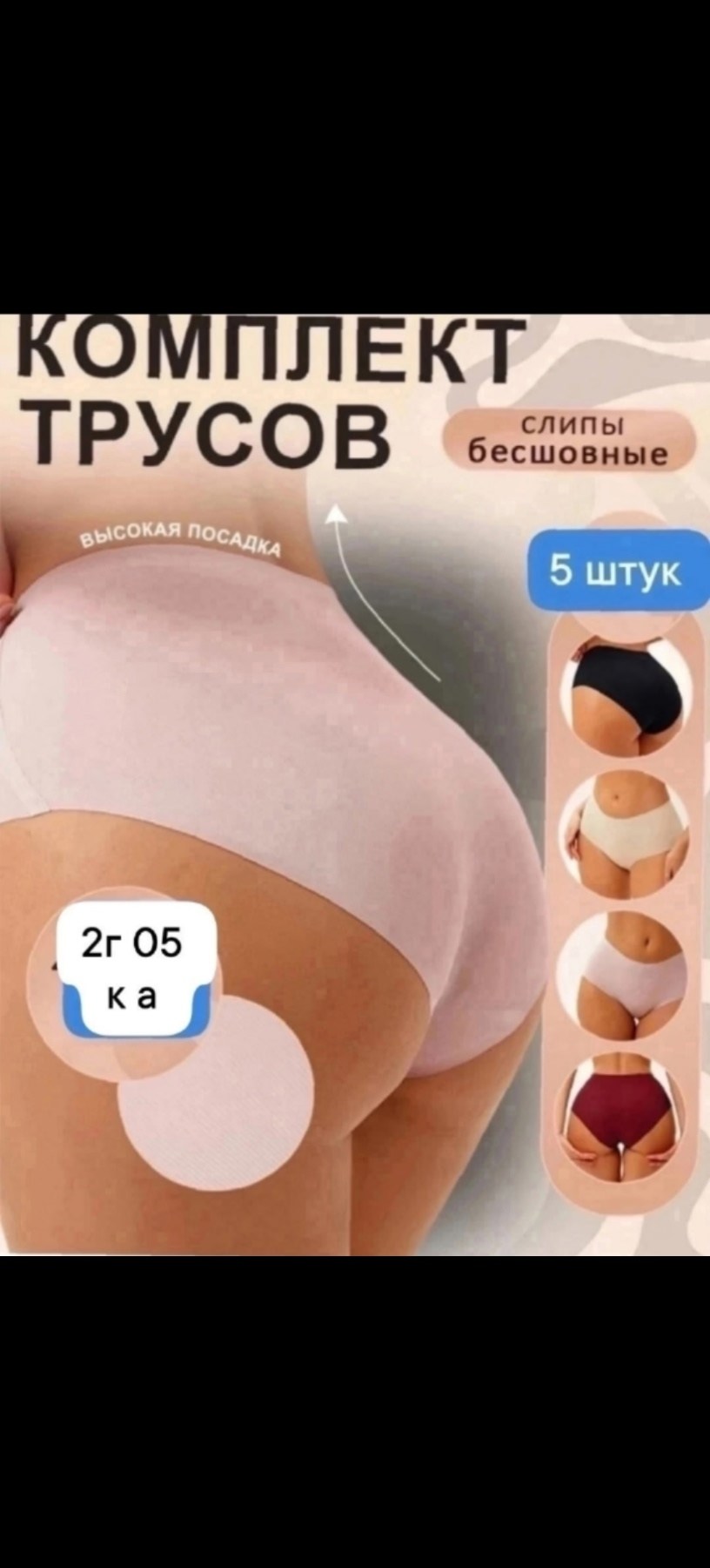 комплект трусов женские,комплект трусов,комплект трусов слипы,трусы женские набор,трусы женские 5 шт