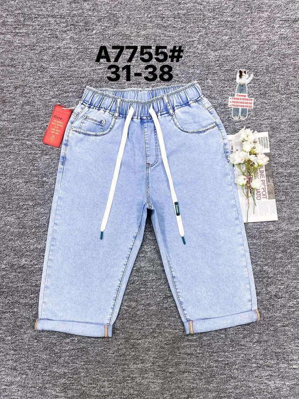 джинсы бриджи,бриджи джинсовые,бриджи джинсовые женские,бриджи джинсовые женские летние,бриджи джинсовые стрейч