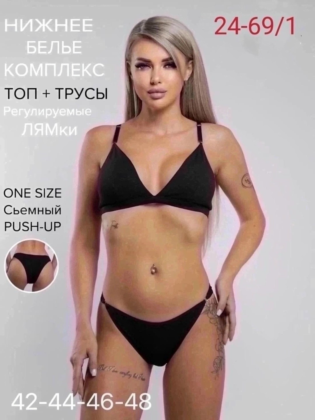 комплект нижнего белья,комплект женского нижнего белья,комплект белья женский,комплект белья,нижнее белье комплект спортивный топ и трусы