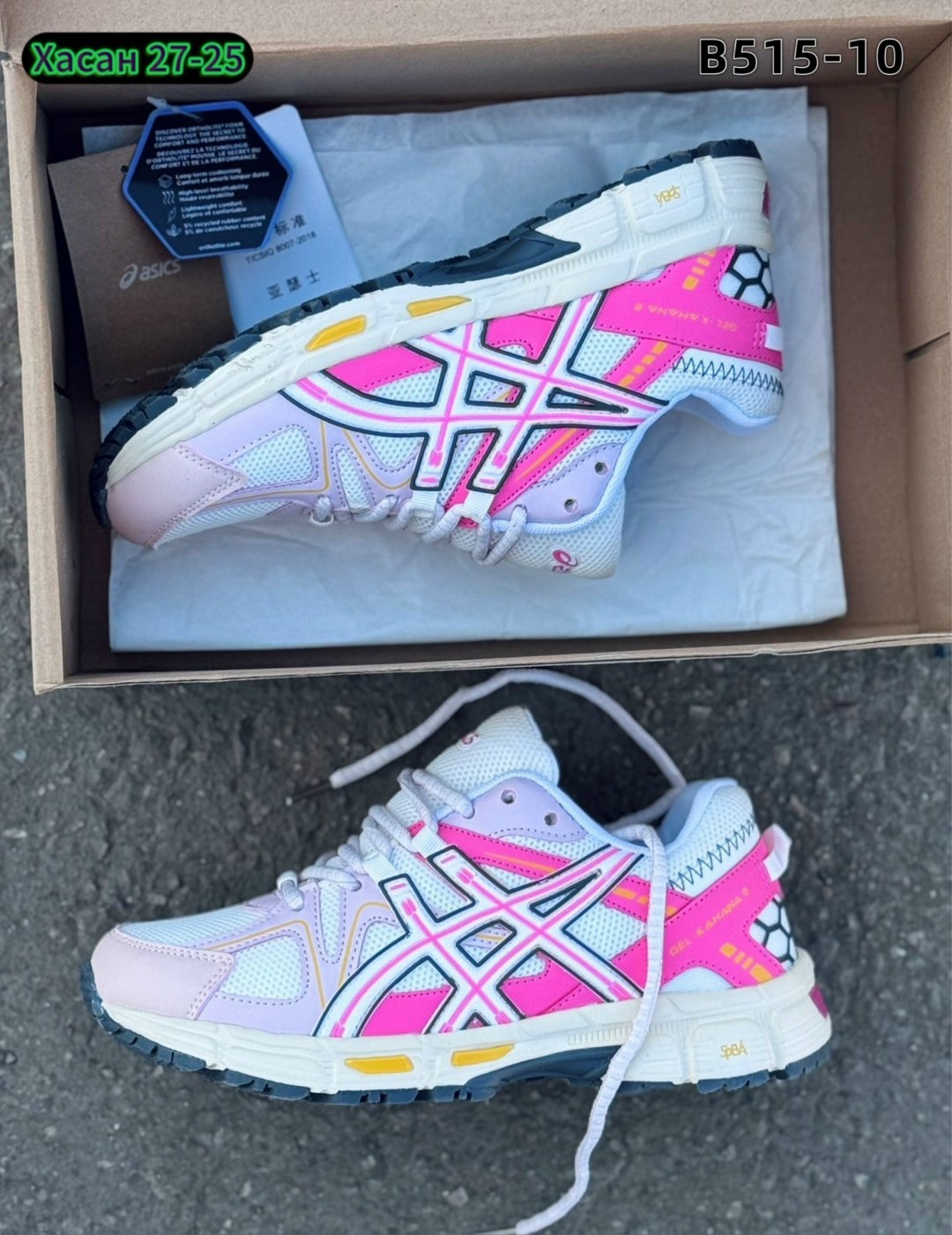кроссовки asics gel-kahana 8,кроссовки asics женские,асикс кроссовки женские,кроссовки женские asics gel kahana 8,кроссовки asics