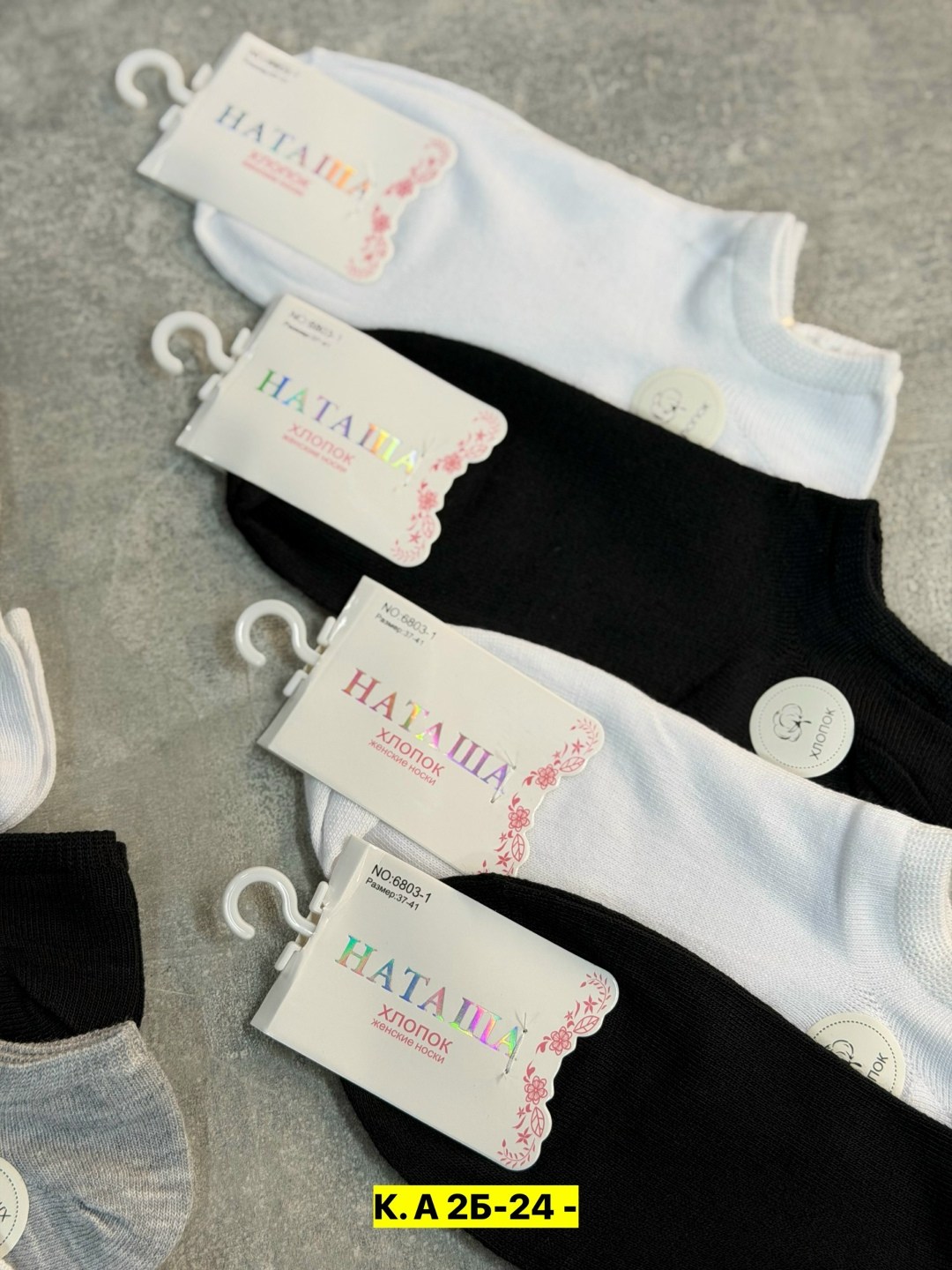 носки женские 10 пар,носки женские,носки женские короткие,носки классика,носки укороченные