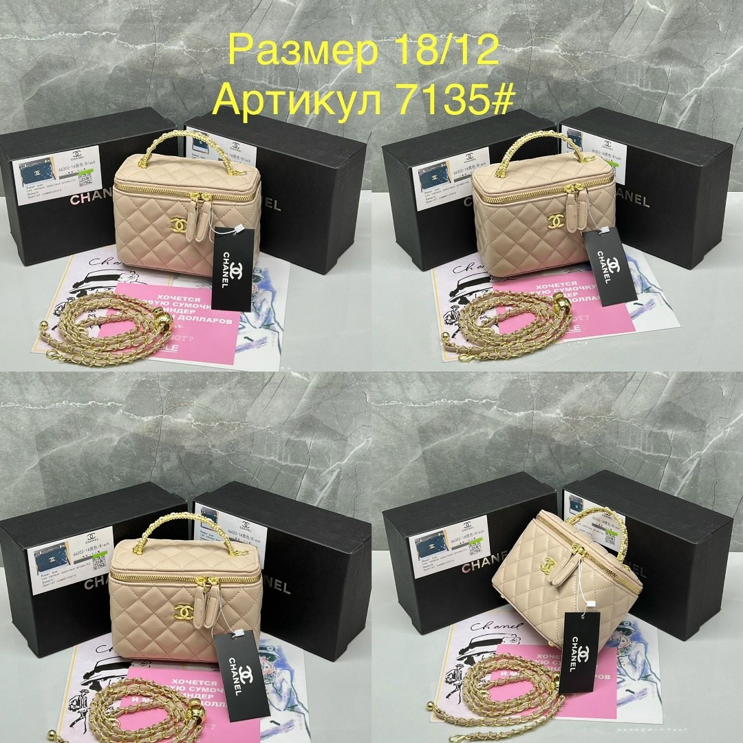 сумка chanel,сумка женская chanel,сумка шанель,сумка на плечо chanel,косметичка chanel